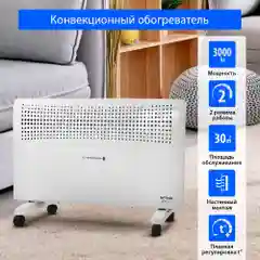 Конвекторный обогреватель STINGRAY ST-CH1021A с креплением для настенного монтажа /3000 Вт