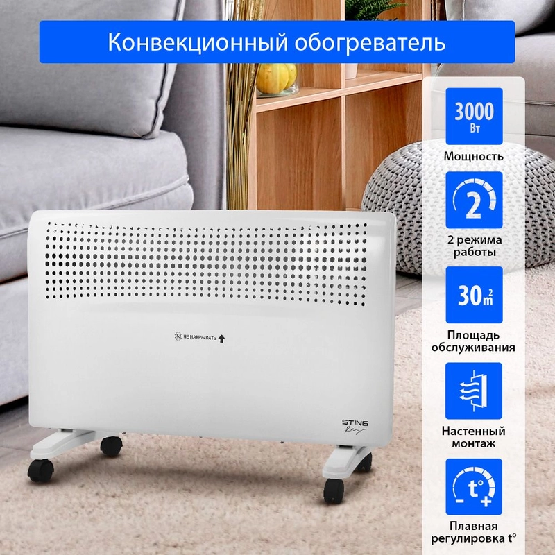 Конвекторный обогреватель STINGRAY ST-CH1021A с креплением для настенного монтажа /3000 Вт