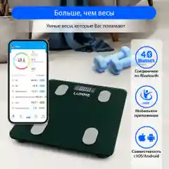 Умные диагностические весы LUMME LU-1334, 28x28 см, max 180кг,темный хризолит
