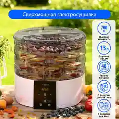 Белый сушилка для овощей и фруктов MARTA MT-FD1886J, электронный контроль температуры