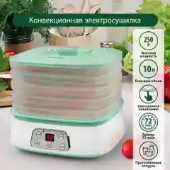 Сушилка для фруктов, овощей MARTA MT-1947 электрическая, 5 поддонов, белый/ментол