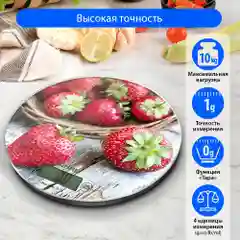 Весы кухонные сенсор, встроенный термометр LUMME LU-1341 сладкая клубника