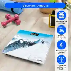 Весы напольные электронные LUMME LU-1328 альпинисты