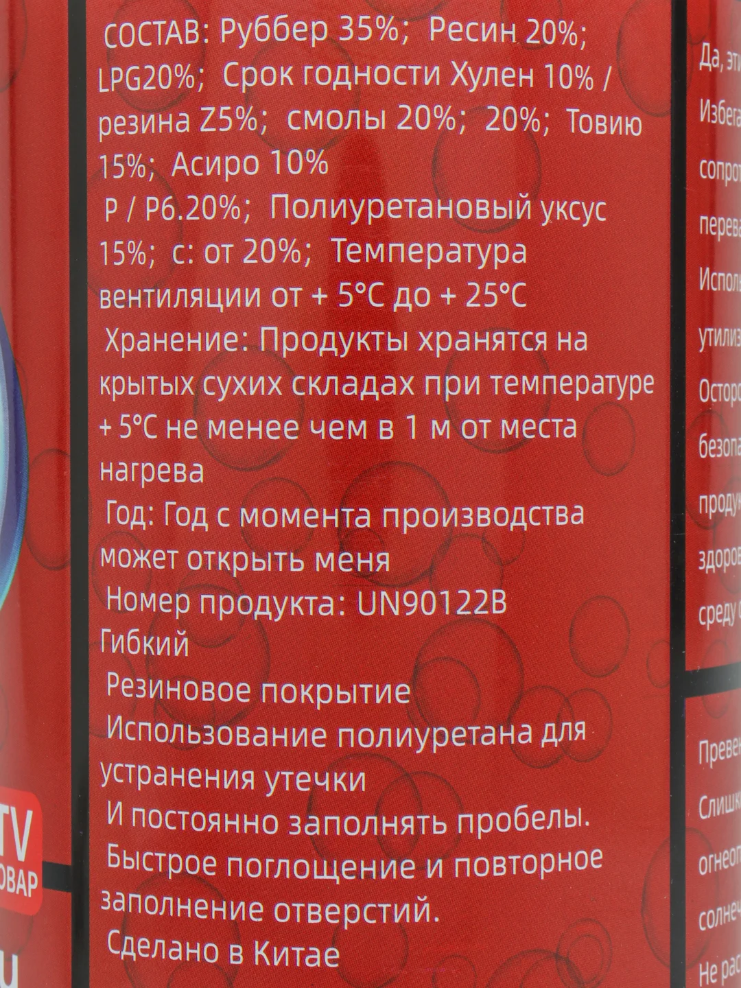 Прозрачный жидкая резина "Фикс Про 3в1" герметик антикоррозионный 450 мл