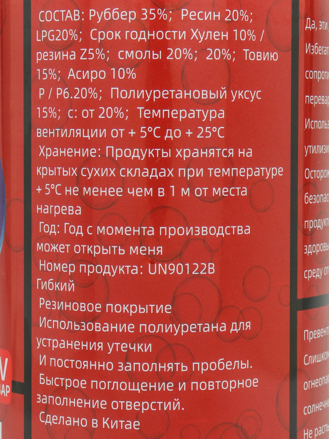 Черный жидкая резина "Фикс Про 3в1" герметик антикоррозионный 450 мл
