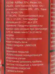 Черный жидкая резина "Фикс Про 3в1" герметик антикоррозионный 450 мл