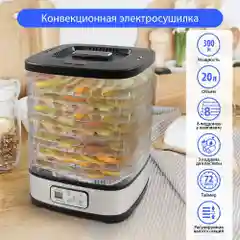 Электросушилка MARTA MT-1875 8 поддонов / черный жемчуг