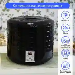 Сушилка для овощей и фруктов, дегидратор MT-1870 черный жемчуг