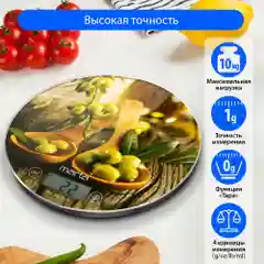Весы кухонные электронные MARTA MT-1640 / Индикатор температуры/ сенсор/ черная олива