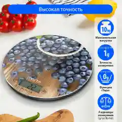 Весы кухонные электронные MARTA MT-1640 / Индикатор температуры/ сенсор/ черничная россыпь