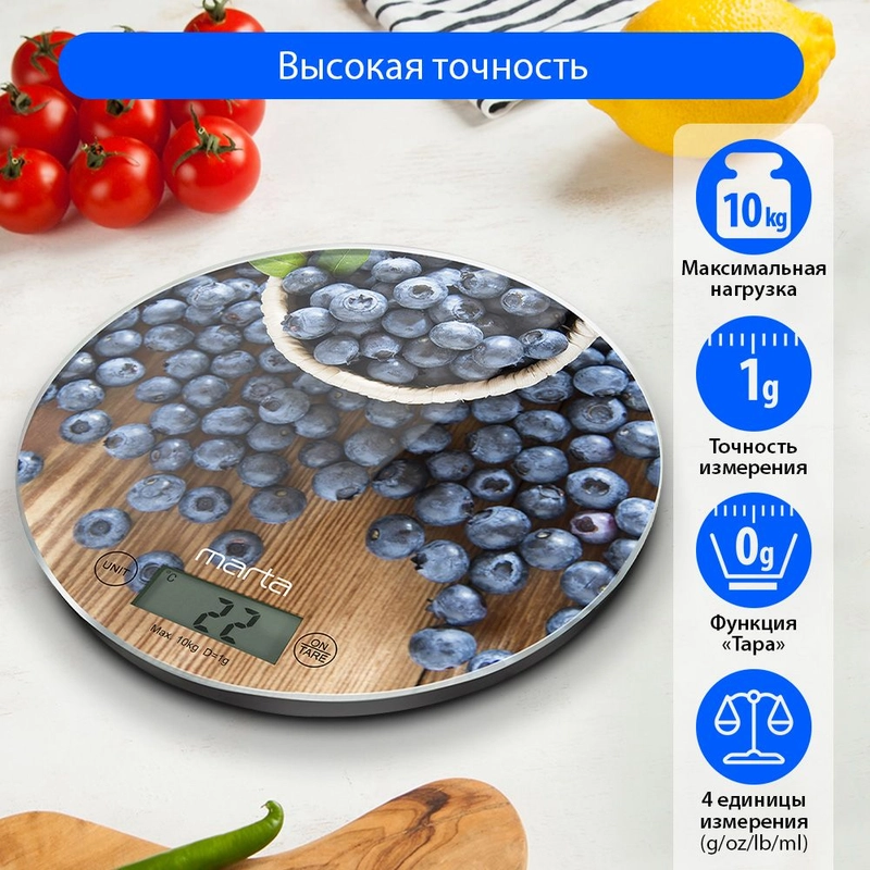 Весы кухонные электронные MARTA MT-1640 / Индикатор температуры/ сенсор/ черничная россыпь