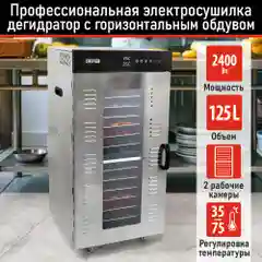 Профессиональная сушилка для овощей и фруктов CHEF PRO CF-FD803A , 20 поддонов, черный