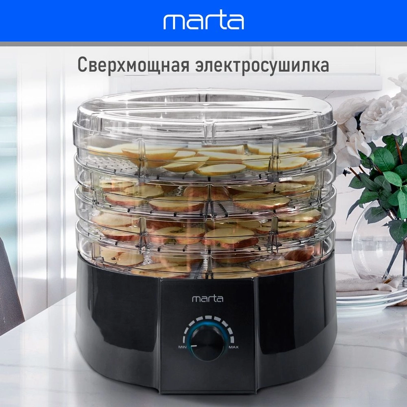 Сушилка для овощей и фруктов MARTA MT-FD1889A 6 поддонов/ 750 Ватт/ черный жемчуг