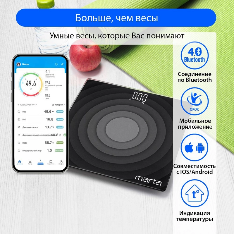 Умные диагностические весы MARTA MT-SC3603 , LED дисплей, Bluetooth, черный жемчуг