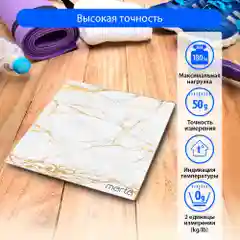 Весы напольные электронные MARTA MT-SC3600 белое золото