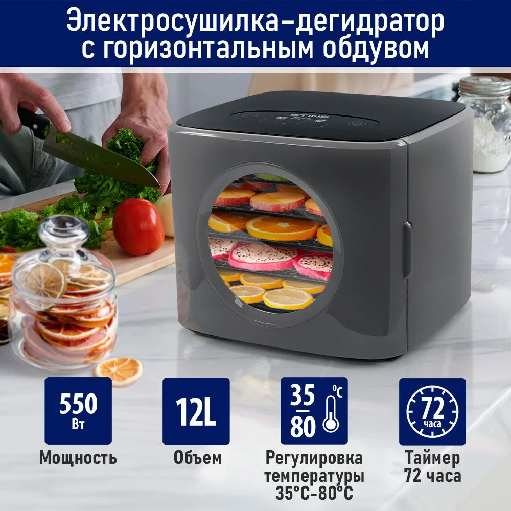 Черный сушилка для овощей и фруктов с горизонтальным обдувом STINGRAY ST-FD727A 5 уровней, черный