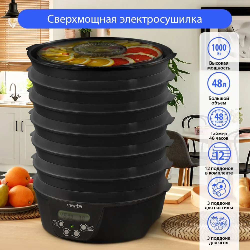 Черный сушилка для овощей и фруктов, пастилы MARTA MT-FD1888E, 12 поддонов, диаметр 32см