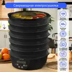 Черный сушилка для овощей и фруктов, пастилы MARTA MT-FD1888E, 12 поддонов, диаметр 32см