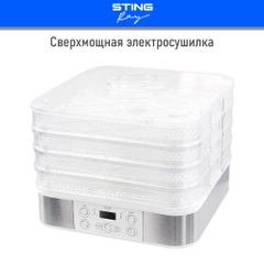 Электросушилка STINGRAY ST-FD700A 8 поддонов: белый жемчуг