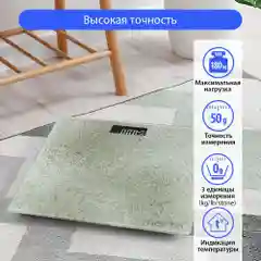 Весы напольные MARTA MT-1679 сенсор/ встроенный термометр/ бежевый оникс