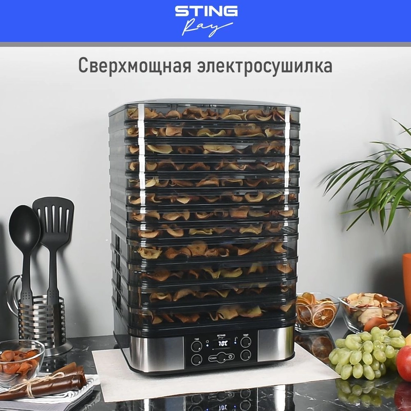Сушилка для овощей и фруктов STINGRAY ST-FD702B 12 уровней, мощность 750Вт, черный жемчуг