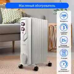 Масляный обогреватель MARTA MT-OH2429C облачный кварц