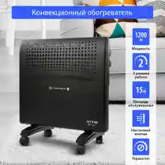 Конвекционный обогреватель STINGRAY ST-CH1020A с креплением для настенного монтажа