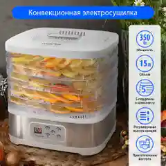 Сушилка для овощей и фруктов, дегидратор MARTA MT-1959 / белый жемчуг