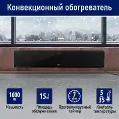 Конвекторный обогреватель STINGRAY ST-CH1027A настенный / / 1000 Вт/ черный жемчуг