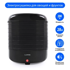 Сушилка для овощей и фруктов LUMME LFD-107PP диаметр 32 см, 7 съемных поддонов 200 Ватт