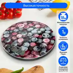 Весы кухонные электронные MARTA MT-1640 / Индикатор температуры/ сенсор/ морозные ягоды