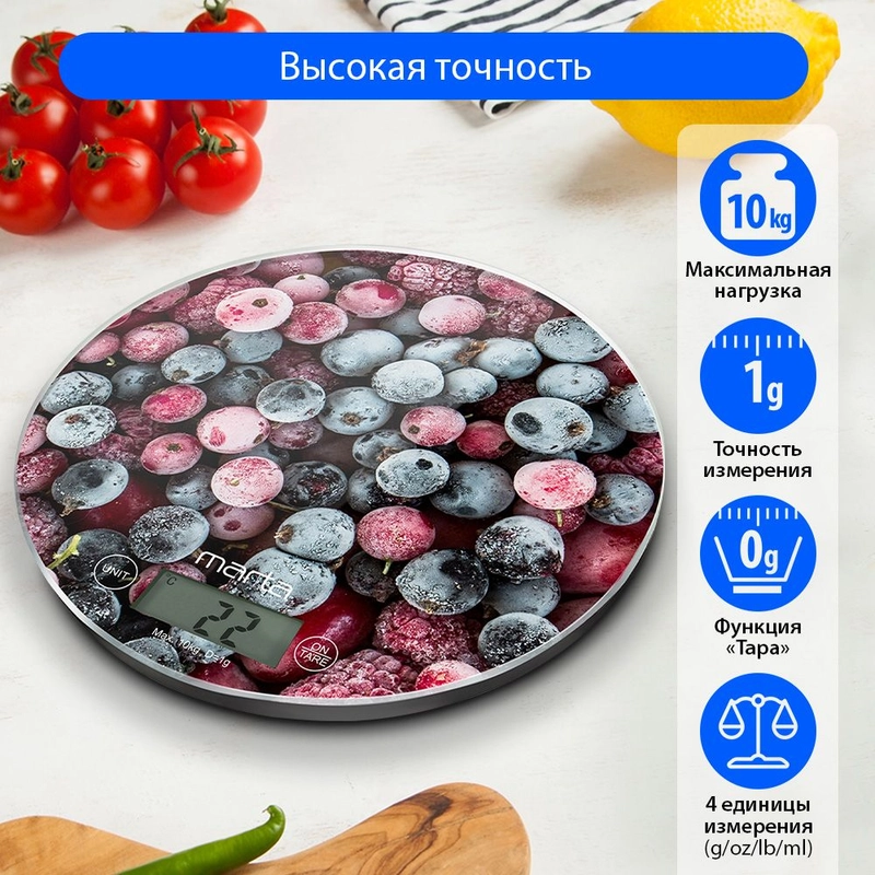 Весы кухонные электронные MARTA MT-1640 / Индикатор температуры/ сенсор/ морозные ягоды
