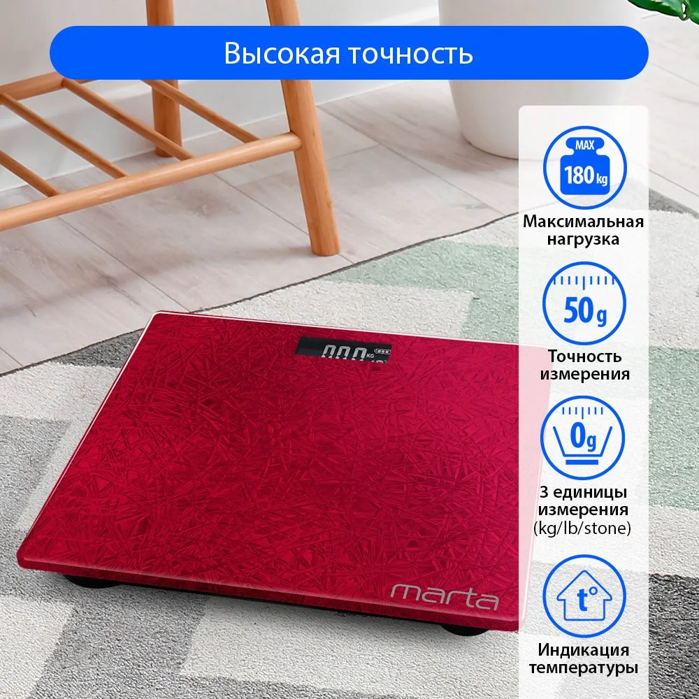 Бордовый весы напольные MARTA MT-1679 сенсор/ встроенный термометр/ красный рубин new