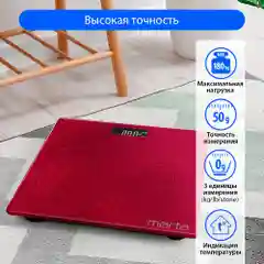 Бордовый весы напольные MARTA MT-1679 сенсор/ встроенный термометр/ красный рубин new