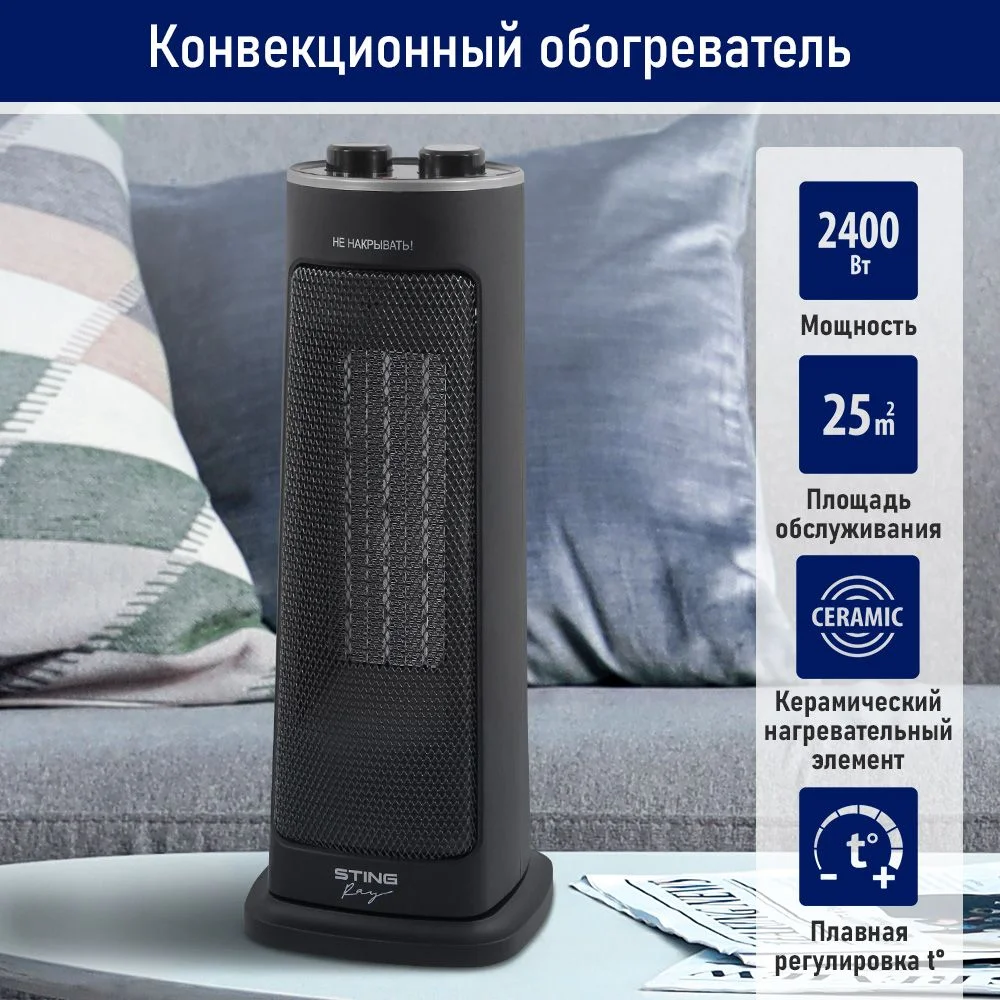Черный тепловентилятор STINGRAY ST-FH1056A черный жемчуг