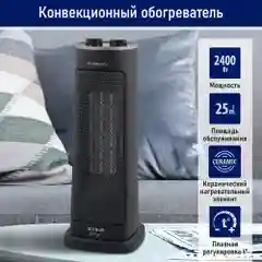 Черный тепловентилятор STINGRAY ST-FH1056A черный жемчуг