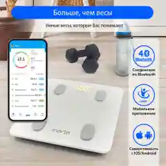 Белый умные диагностические весы MARTA MT-1606 с Bluetooth, LED, белый жемчуг
