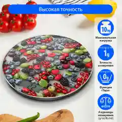 Весы кухонные электронные MARTA MT-1640 / Индикатор температуры/ сенсор/ ягодный микс
