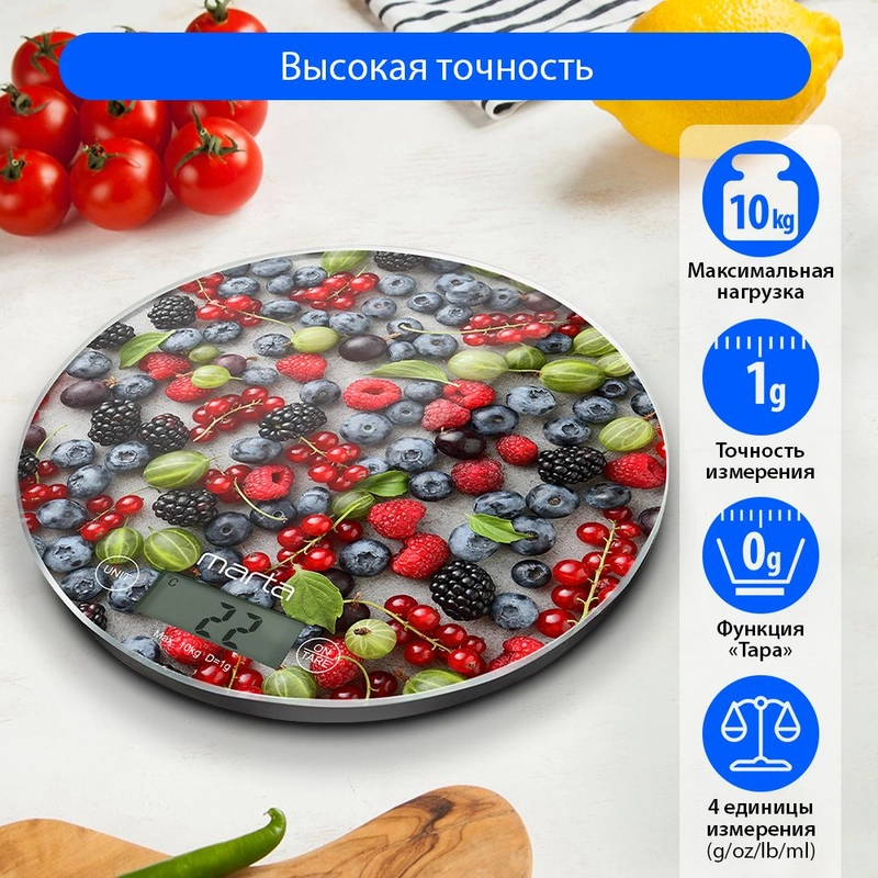 Весы кухонные электронные MARTA MT-1640 / Индикатор температуры/ сенсор/ ягодный микс