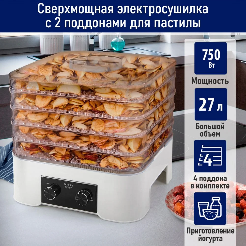 Белый электросушилка для овощей STINGRAY ST-FD702C встроенный вентилятор,7 поддонов,белый жемчуг