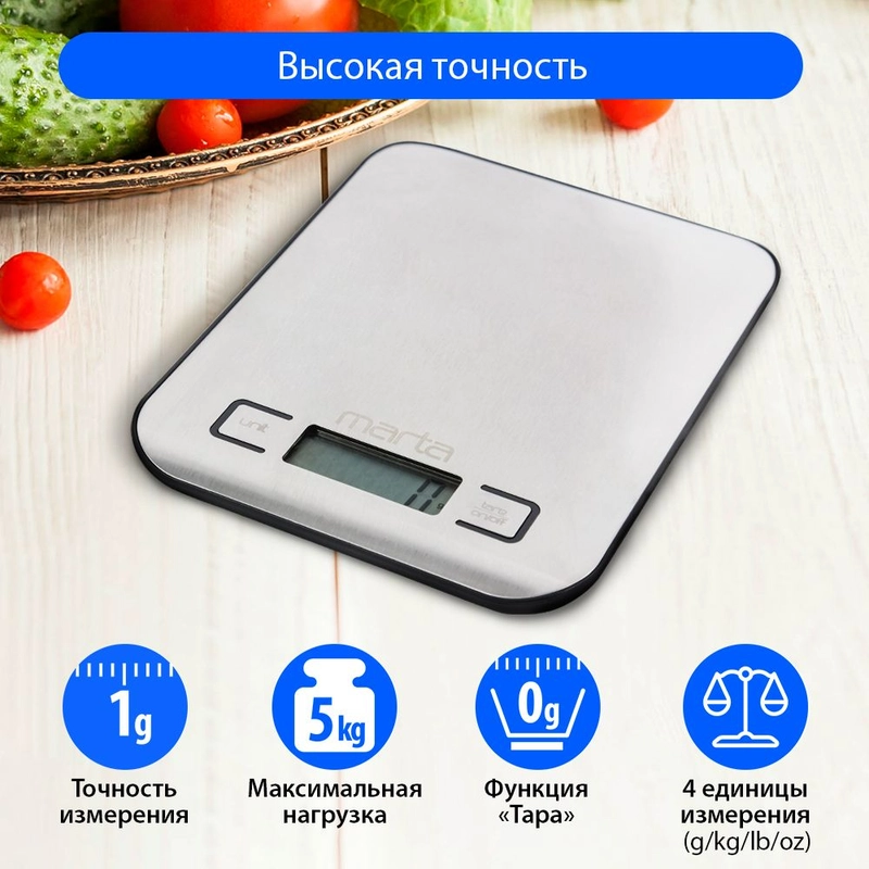 Весы для кухни со встроенным термометром MARTA MT-1646 черный жемчуг