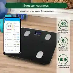 Умные диагностические весы MARTA MT-1682 карбон