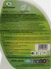 Этоксамин-Блеск" дезинфицирующее средство с моющим эффектом для уборки дома, офиса