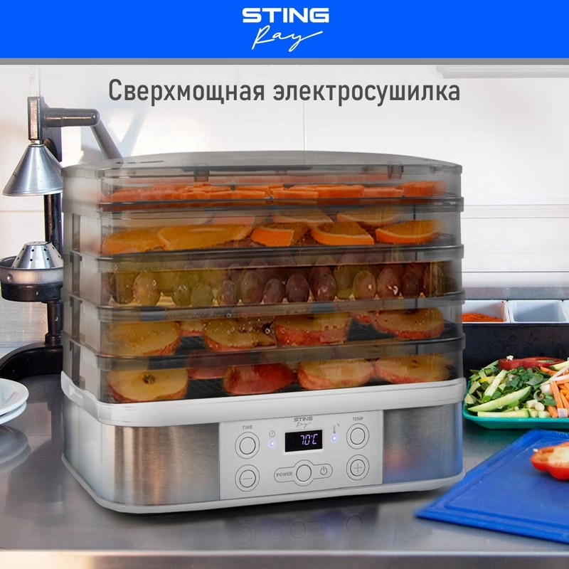 Электросушилка STINGRAY ST-FD700B 9 поддонов/ 4 для сушки,2 для ягод, 2 для пастилы/