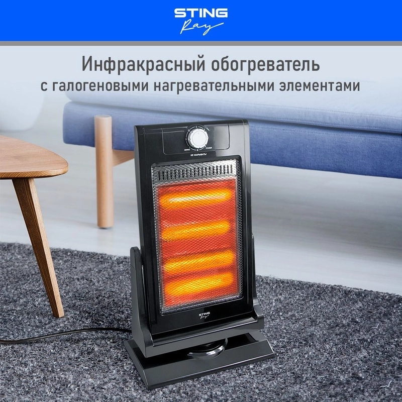Инфракрасный обогреватель STINGRAY ST-IH1083A чёрный