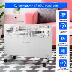 Конвекционный обогреватель STINGRAY ST-CH1022B с креплением для настенного монтажа/2400 Вт