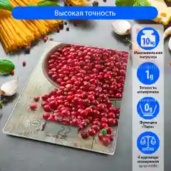 Весы кухонные электронные HOME ELEMENT HE-SC935 брусничная россыпь
