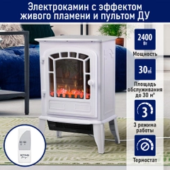Камин электрический STINGRAY ST-FP4202B Пульт дистанционного управления/электрокамин белый