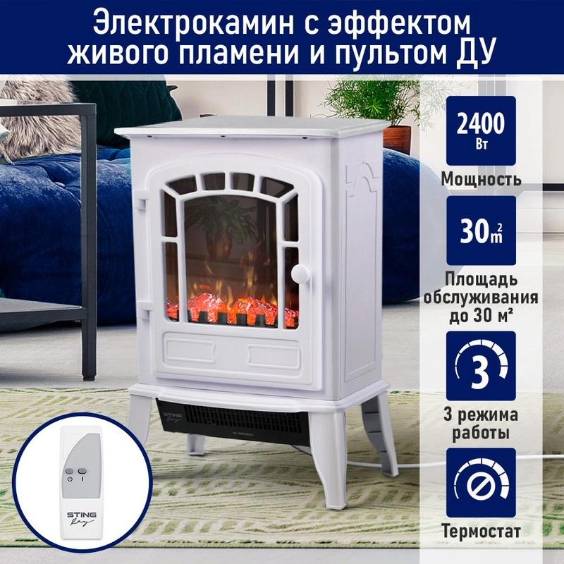 Камин электрический STINGRAY ST-FP4202B Пульт дистанционного управления/электрокамин белый