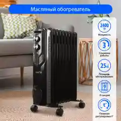 Масляный обогреватель MARTA MT-OH2429C черный жемчуг